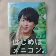 嵐 櫻井翔 はじめはメニコン クリアファイル A4
