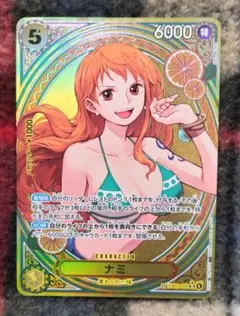 [美品]ナミ sp ヒロインズエディション EB03-053