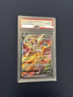 2026年最新】ニンフィアv saの人気アイテム - メルカリ