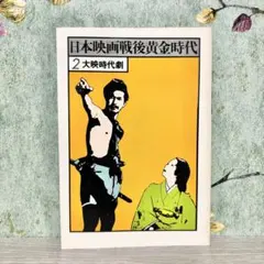 角川映画　大映時代劇 2026年最新】大映時代劇映画の人気アイテム - メルカリ