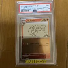 2026年最新】Nagaba プロモ psa10 10連番の人気アイテム - メルカリ