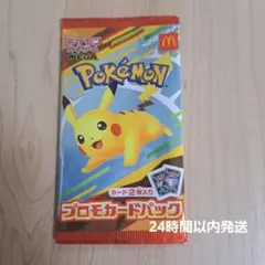 ポケモンカード マクドナルド プロモカードパック 1パック未開封
