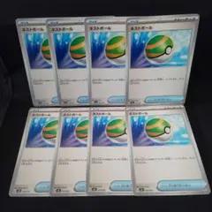 2025年最新】ネストボールの人気アイテム - メルカリ