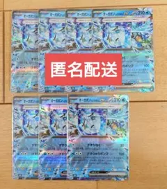 ポケモンカード オーガポンいどのめんex 050/187 RR 7枚