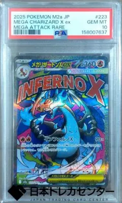 CGC pristine PSA10以上 メガリザードン MA a634 CGC pristine PSA10以上 メガリザードン MA a634 - メルカリ