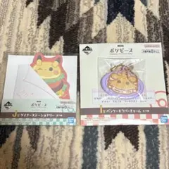 ポケピース　一番くじ　I賞　J賞　2つセット