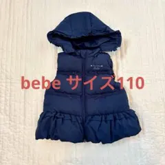 【美品】 Bébé フード付きダウンベスト ネイビー　110サイズ
