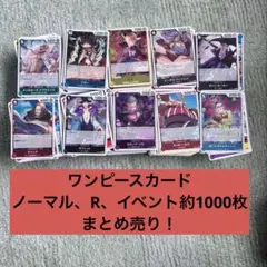 2026年最新】ワンピース まとめ売りカードの人気アイテム - メルカリ