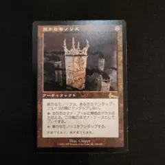 厳かなモノリス　EN 厳かなモノリス (Grim Monolith) · Urza's Legacy (ULG) #126