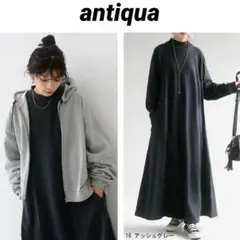 【未使用】antiqua／Ａラインワンピース：ロングワンピース《アッシュグレー》