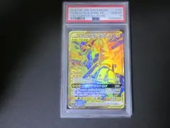 ◆ピカチュウ＆ゼクロムGX　UR　PSA10◆タッグオールスターズ　サン＆ムーン