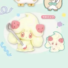 ☆ マホイップ ☆　ポケピース　スウィーツショップ　マスコットフィギュア　2