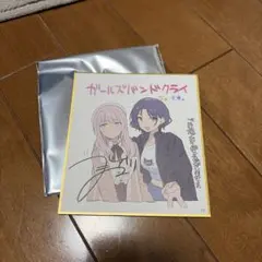 2026年最新】Girls band cry サインの人気アイテム - メルカリ
