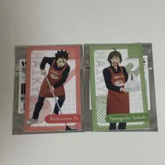 ハイキュー 嶋田マート カードセレクション 西谷 山口