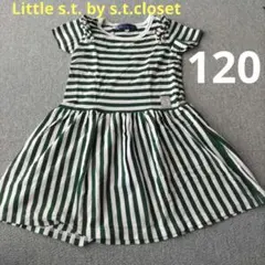 Little s.t. by s.t.closet　半袖ワンピース　120cm