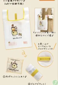 チキップダンサーズ からあげ ショッピングバッグ エコバッグ レジ袋風 新品