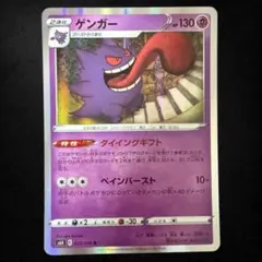 【PSA10】ゲンガー s6k 漆黒のガイスト　 ダイイングギフト ゲンガー ダイイングギフト S6K 漆黒のガイスト - メルカリ
