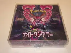 ポケモンカード　ナイトワンダラー1BOX 　シュリンク付き　boxローダー付