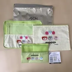 イオン限定　mojojojo モジョジョジョ　トラベルポーチ３点セット　グリーン