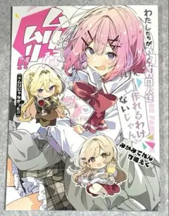 2026年最新】わたなれの人気アイテム - メルカリ