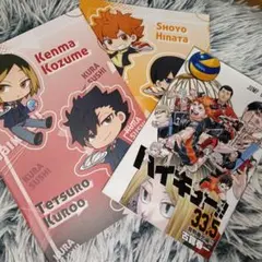 ハイキュー!! 33.5 音駒番外編 漫画 ノート セット くら寿司