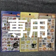 たかな様専用　　和柄 寿司 日本食 正規品 たまごサンド 柴犬