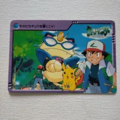 ポケモンカードダス アニメコレクション 87.ニャースロボットストロンガー1号