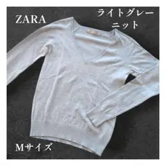 【美品】ザラ Vネックニット長袖 ライトグレーMサイズ春服薄手/一着は欲しい！！