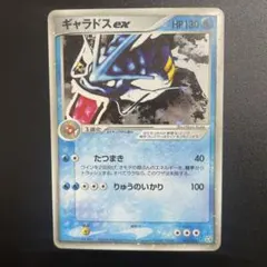 ギャラドスex 035/082 伝説の飛翔 ポケカ PCG