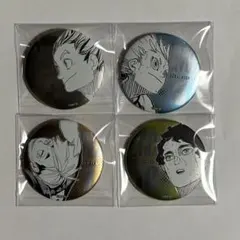 ハイキュー‼︎ デコレクション缶バッジ4個セット