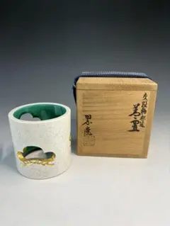 【中古品】茶道具　中村翠嵐造　交趾釉　松透蓋置（共箱） 2026年最新】中村翠嵐 蓋置の人気アイテム - メルカリ