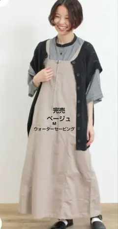 SM2サマンサモスモス デニムジップジャンスカ新品ベージュ 完売