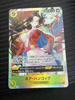 ワンピースカード　ハンコック　SR 蒼海の七傑