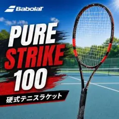 2026年最新】BABOLAT PURE CONTROLの人気アイテム - メルカリ