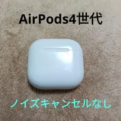 Apple AirPods 第4世代 充電ケースのみ ノイキャン無し 85のサムネイル