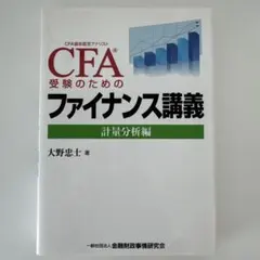 2026年最新】cfaの人気アイテム - メルカリ