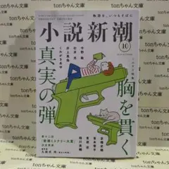 ころSJ様 リクエスト 2点 まとめ商品