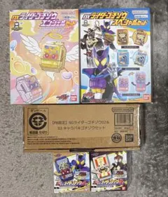 未開封ゴチゾウ￼詰め合わせ
