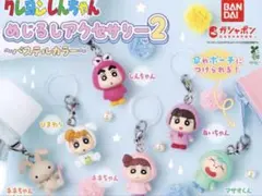クレヨンしんちゃん めじるしアクセサリー2