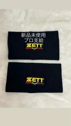 2026年最新】zett リストバンドの人気アイテム - メルカリ