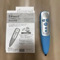 ★ニックK様専用★ KUMON E-Pencil 公文式英語リスニング機器 本体のサムネイル