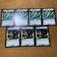 秘護精マニトゥス　4枚　秘護精マキシアムコブラ　3枚　まとめ売り