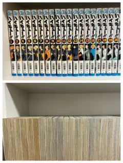 ハイキュー!! 全45巻 セット(2巻抜き)+33.5巻
