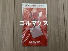 2025年最新】ポルノグラフィティ キーホルダーの人気アイテム - メルカリ