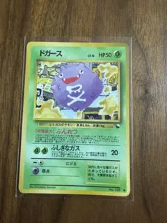 2026年最新】ドガース 旧裏の人気アイテム - メルカリ