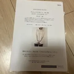 Rick Rack チャレンジパターン オフタートルプルオーバー 36