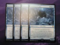 MTG　氷砕きのクラーケン　4枚セット　日本語　KHMのサムネイル