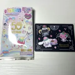 サンリオ いちご新聞 50周年 トレーディングカード シナモロール