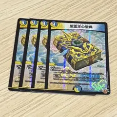 聖霊王の聖典　アルカディアスバイブル　4枚