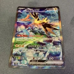 2026年最新】サンダーEX ポケカの人気アイテム - メルカリ